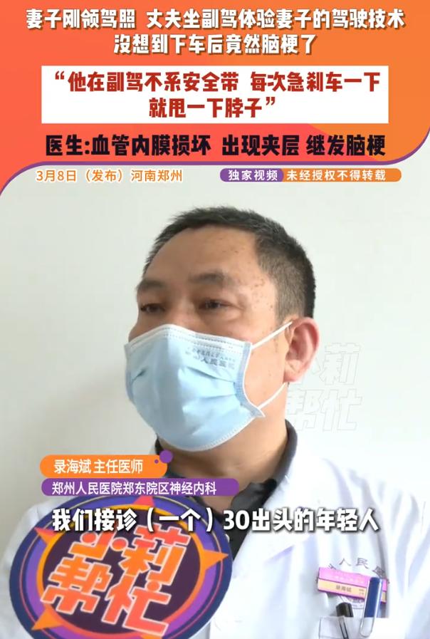 河南郑州，一名30岁男子突发脑梗去医院检查，可医生发现男子既没有高血压，也没有糖