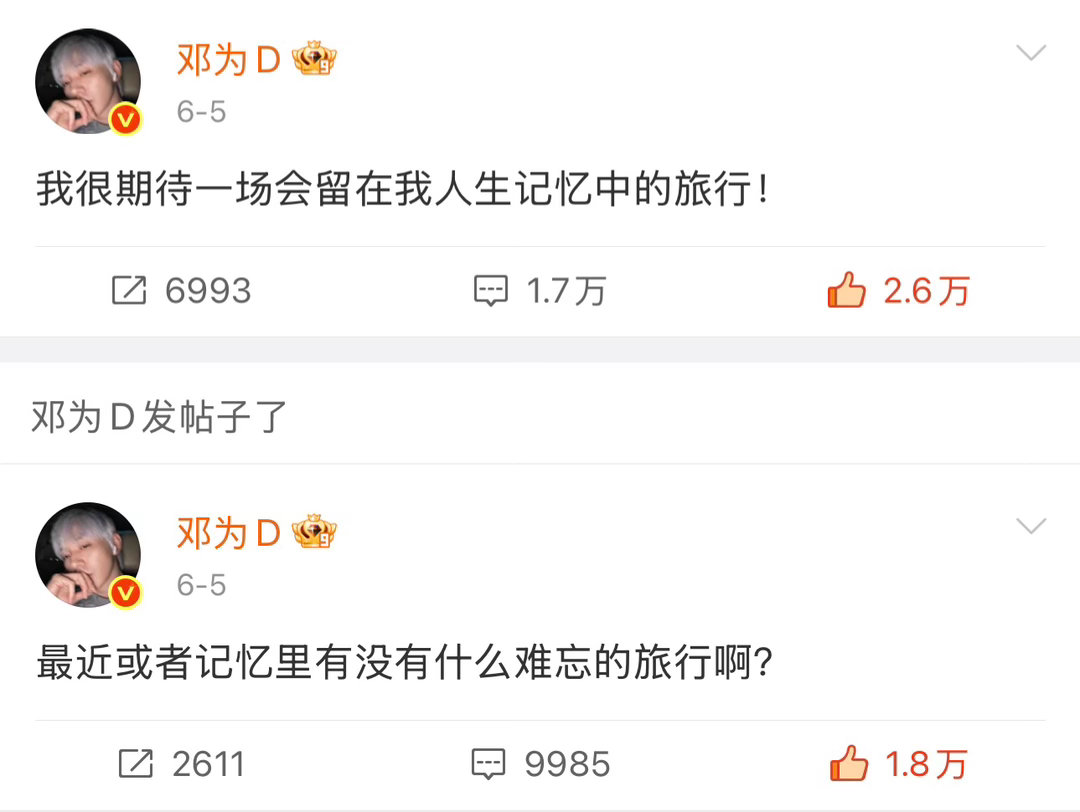 邓为首个常驻综艺哈哈哈哈😂邓为我哥大漏勺！！！！！