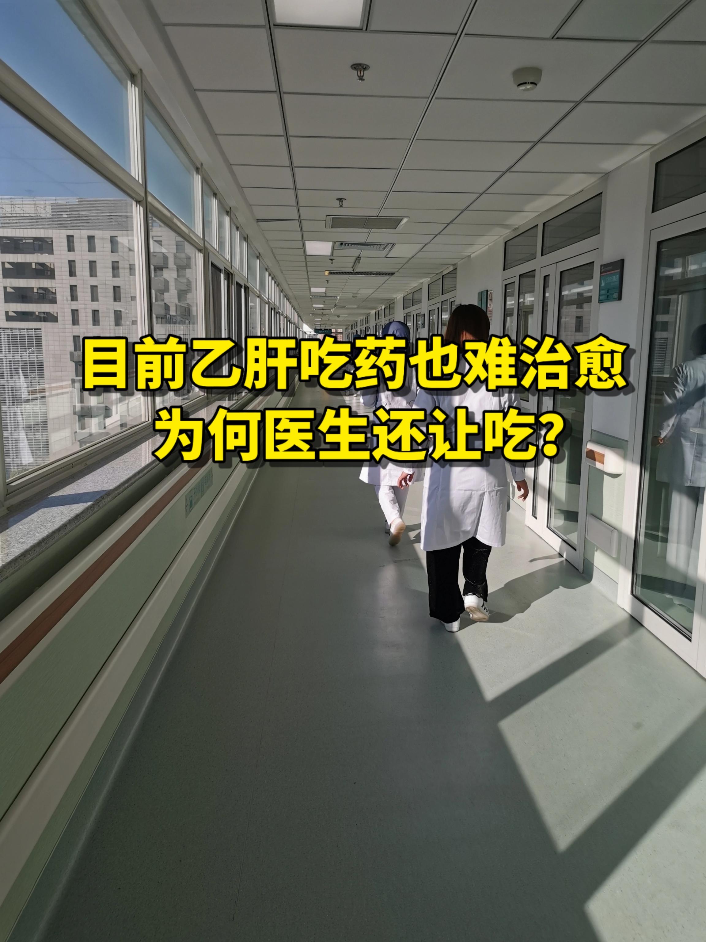 现阶段大家应该都知道慢乙肝是一种非常难治的疾病，它难治就在于乙肝表面抗...