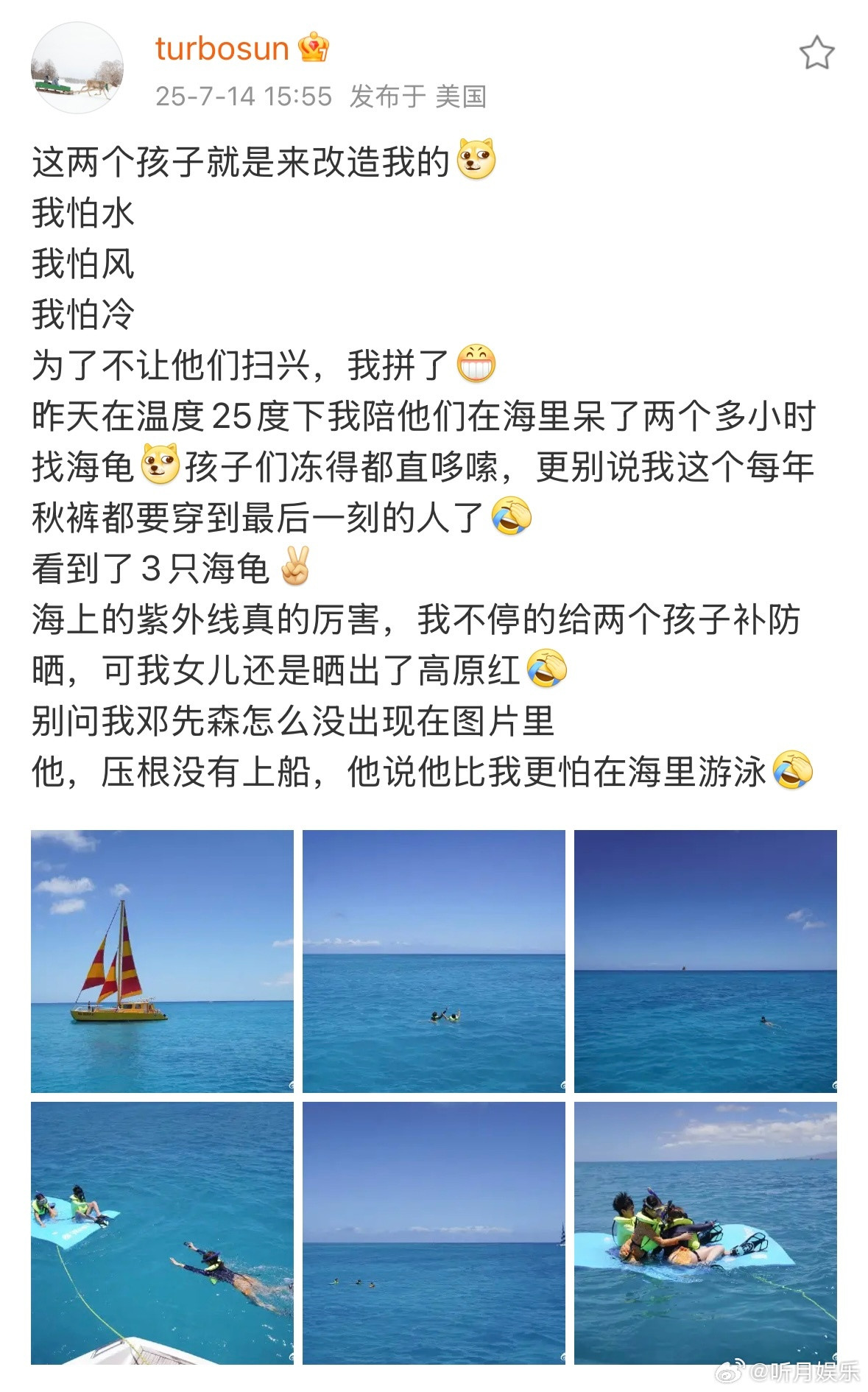 孙俪说为了不让他们扫兴我拼了孙俪发文：这两个孩子就是来改造我的[doge]我怕