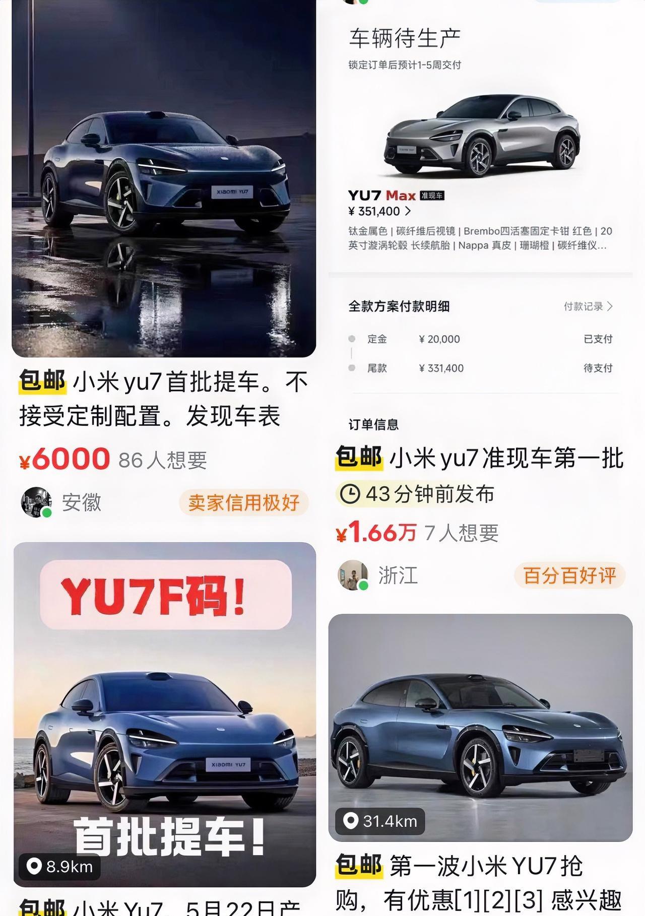 加价5万，小米YU7疯了不知道什么时候开始，抢小米汽车也成为了一种职业，目前在