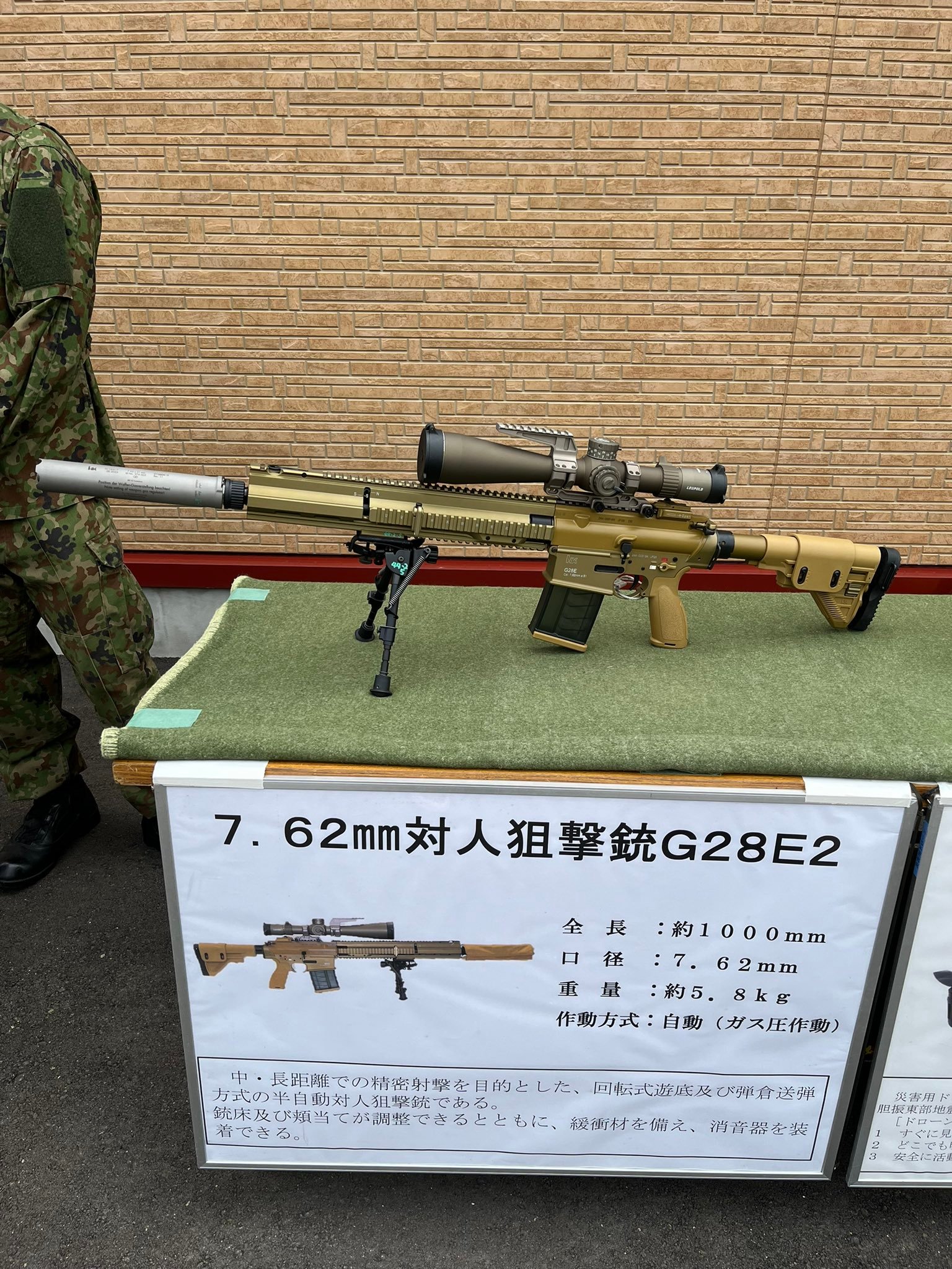 陆自福島駐屯地单兵装备展示烽火问鼎计划​​​