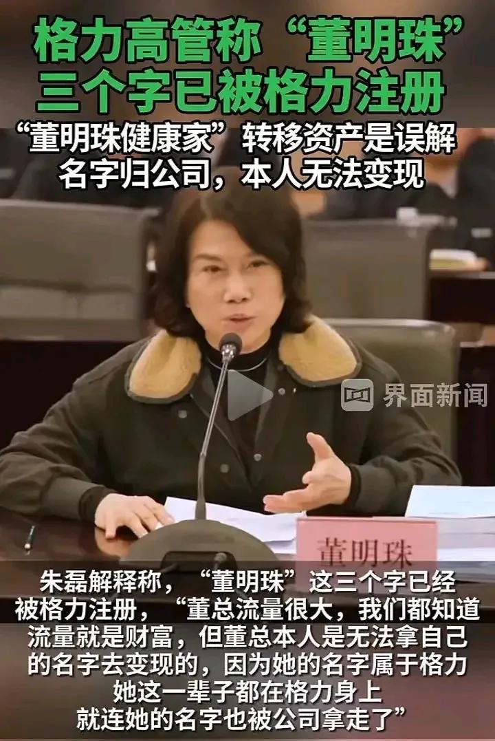 近日，格力专卖店更名为“董明珠健康家”一事引发了广泛关注。针对这一事件，格力电器