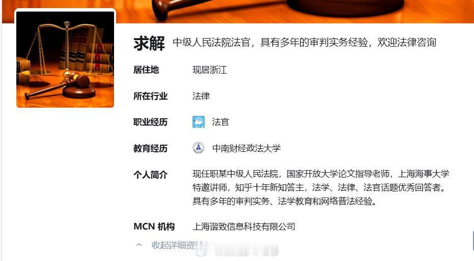 看看法官怎么说的