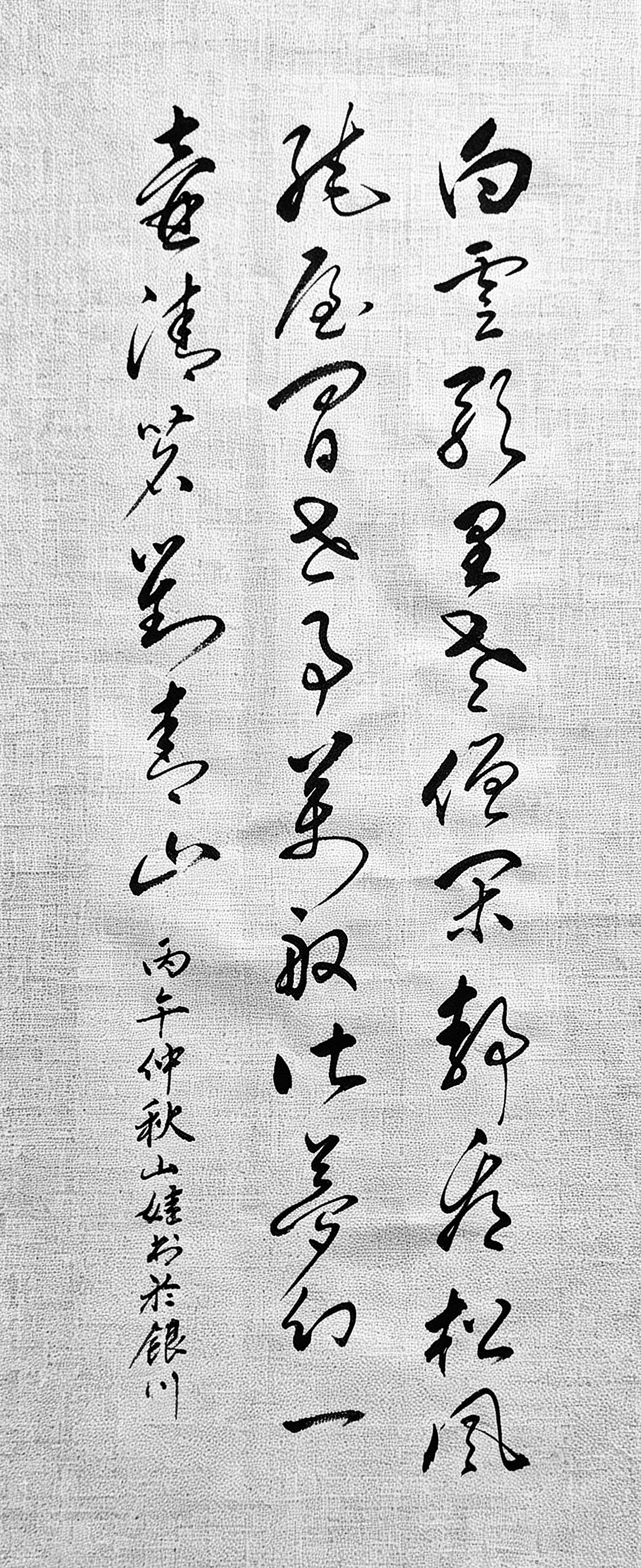 人活到一定年纪，才懂最高级的活法，看透了，也就闲了。白云歌里老僧闲，静看松风绕