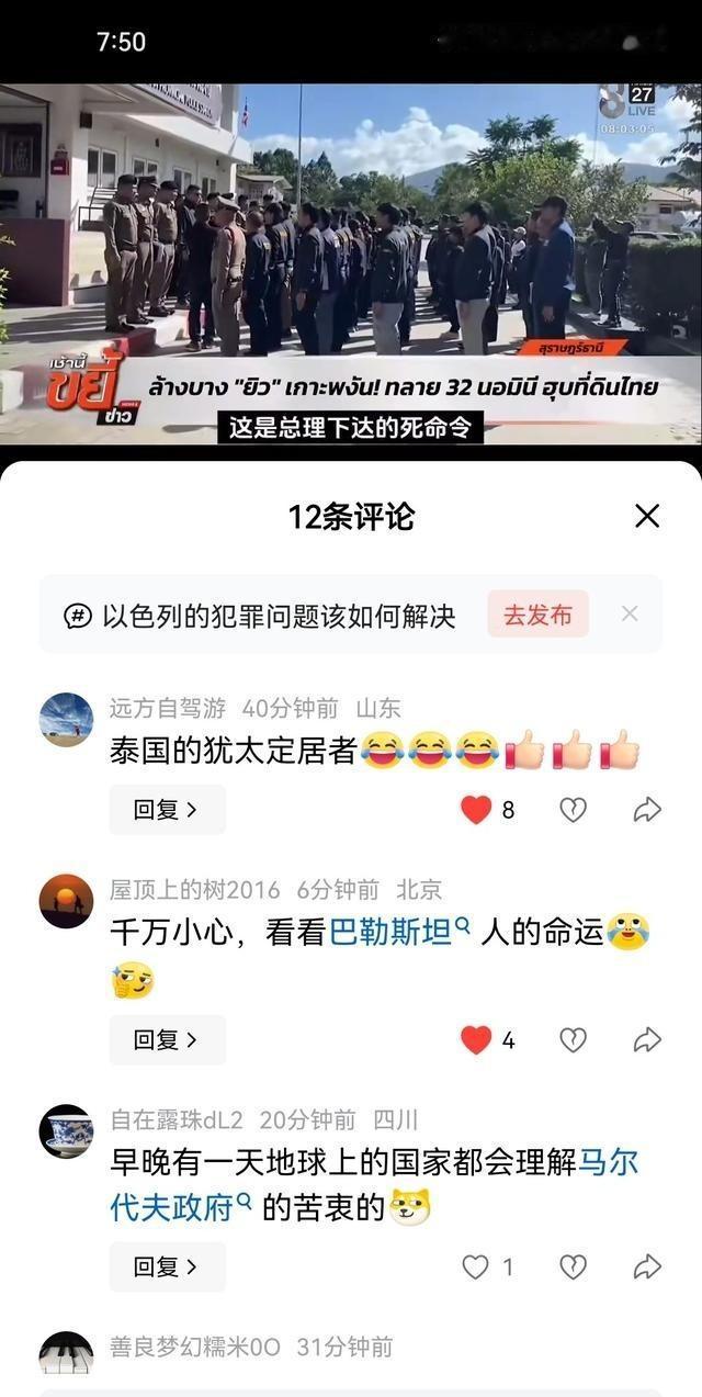 泰国出手了。泰国总理阿努廷下令彻查帕岸岛外籍人员通过泰国代持人非法控制土地和经营