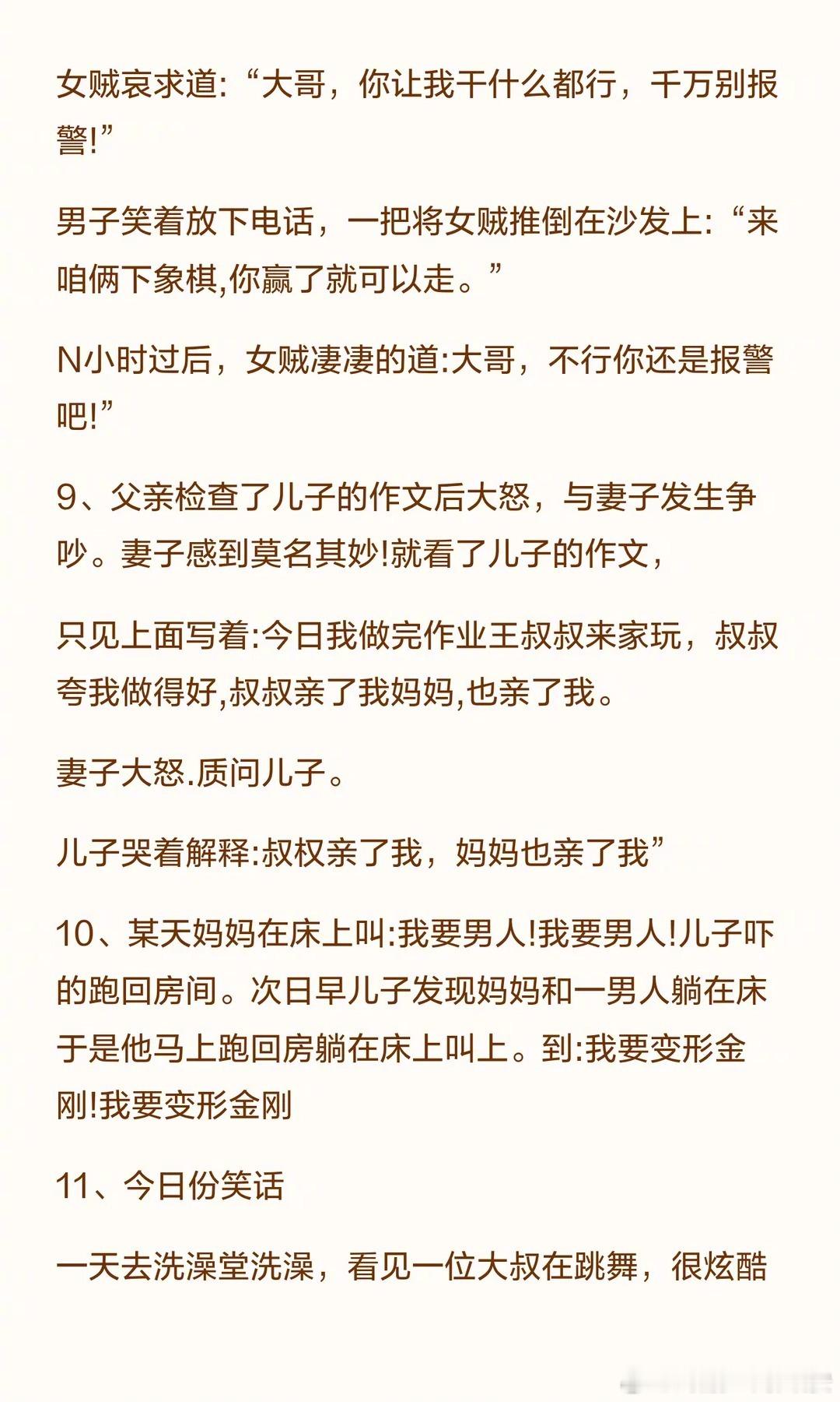 哈哈哈笑出鹅叫现场搞笑搞笑段子忍不住想笑