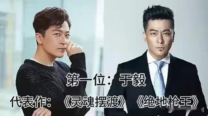 演艺圈有十位实力派男演员，演技扎实出众，塑造过无数经典荧幕形象，却始终没能大红大