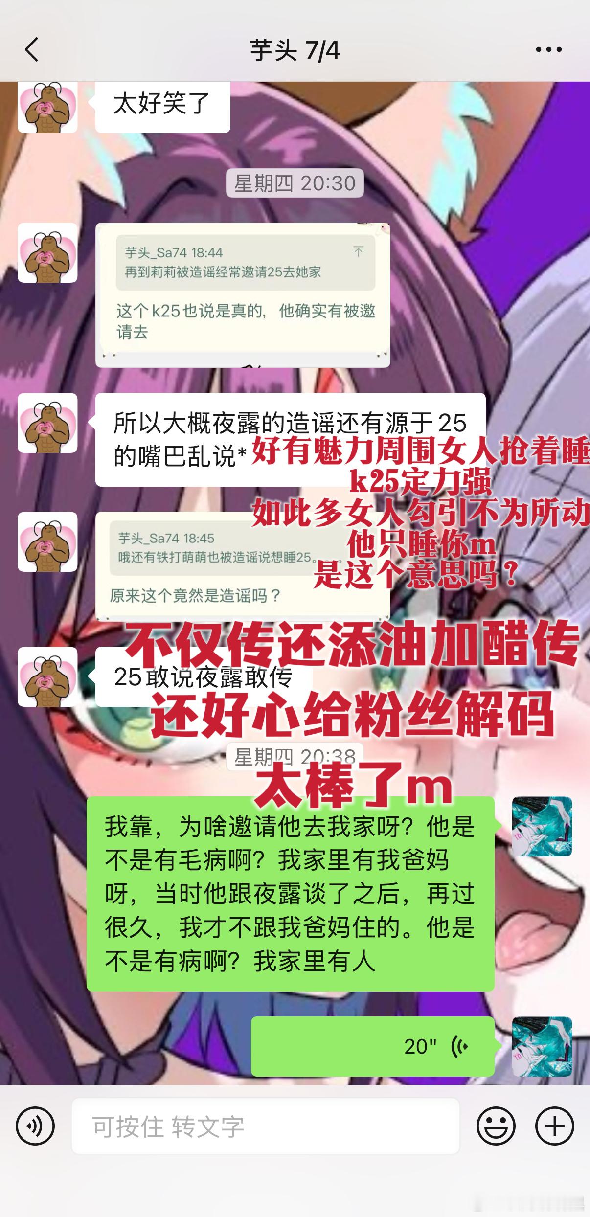 和m扯上关系很丢脸，尤其是被造了非常丢脸的谣。我很内向，即使是那次海底捞也从来没