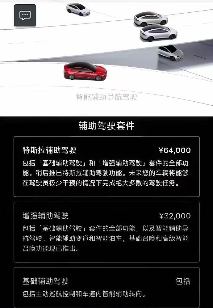 特斯拉FSD正式更名：褪去营销包装，回归辅助驾驶本质特斯拉中国近期悄然完成一项重