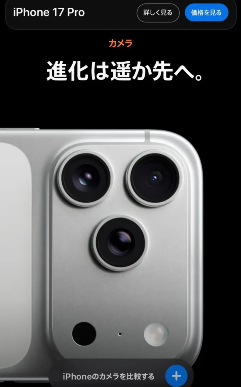 iPhone17最大的遗憾：没发现iPhoneAir最大的遗憾：单扬声器