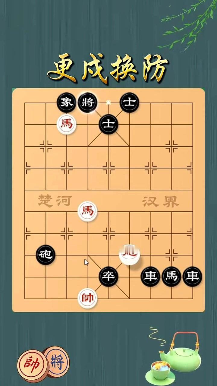 双马一炮，卧槽马直接被废了，这棋咋赢？别急，高手给你表演一手“换房”大法！