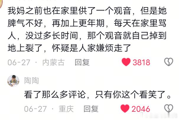 神话小故事。
