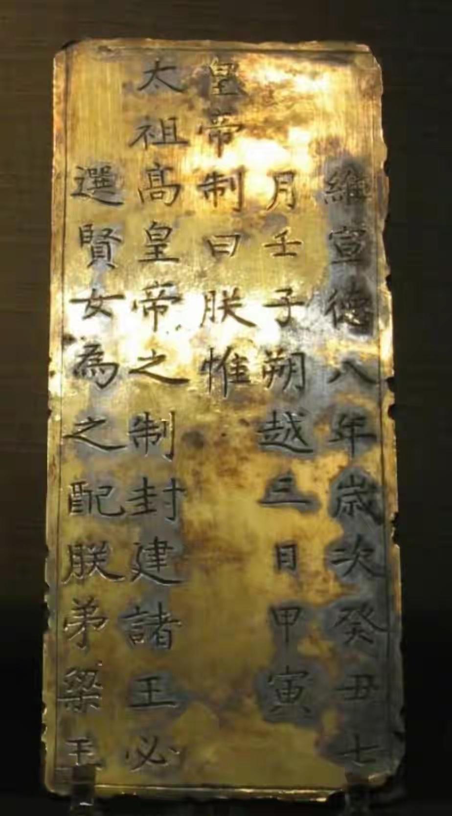 下图的文物是明宣宗朱瞻基给弟弟梁庄王的镀金银封册，背后藏着的是明代手足悲歌。