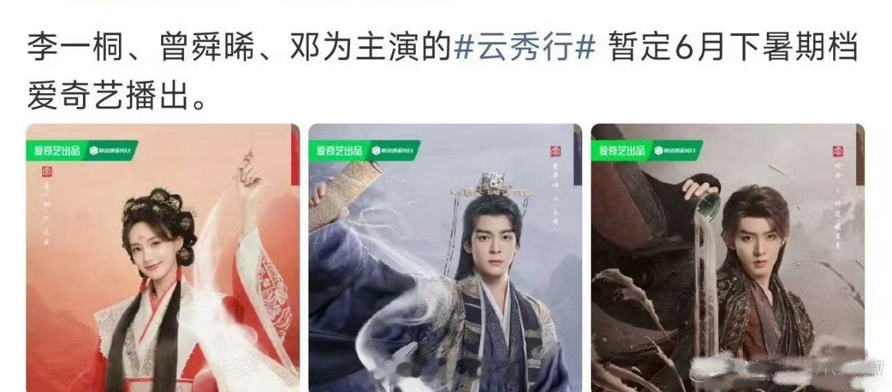 这剧拖了这么久，居然还能混到暑期档啊