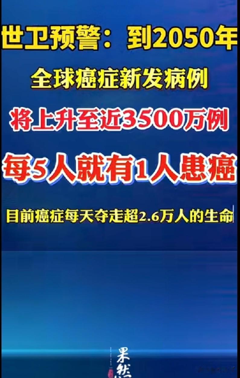 如果没有什么意外的话，估计我最终会死于癌症！个可不是我凭空捏造，而是有事实依