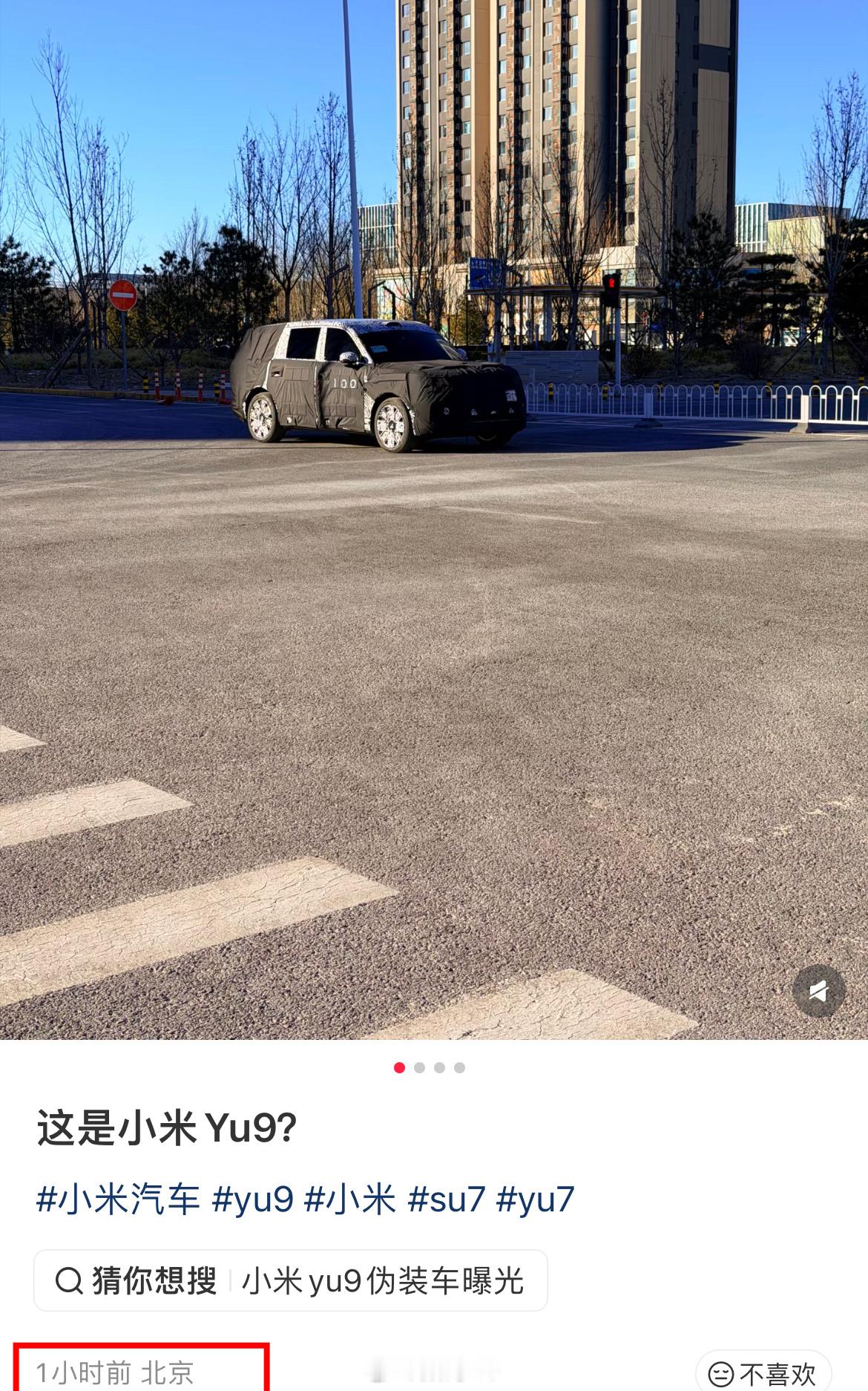 有多少人期待小米YU9的。