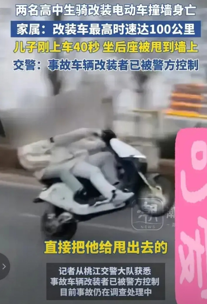 那个改装电动车的现在估计腿都软了。他怎么也没想到，刚改完的车就出了人命。两个高