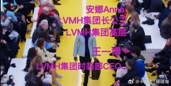 找到王一博罗意威大秀内场看秀座位图了，这个位置怎么样？