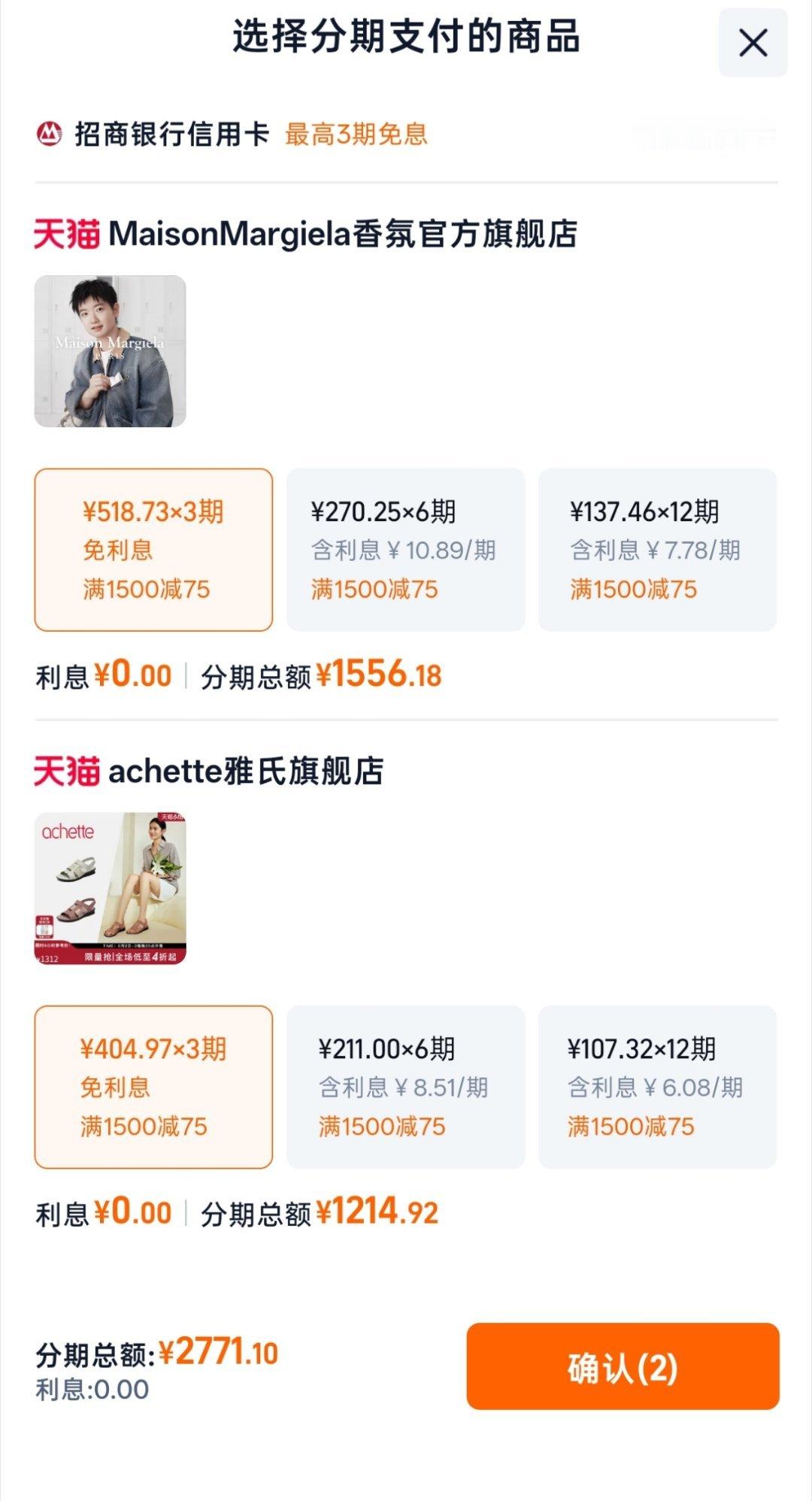 我这样了一淘我没券，还要去发砍价不要了付款1500减75可以用就满足了不用也行