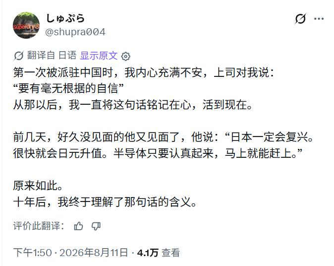 日本人的自信从哪来？这个解释醍醐灌顶——“要有毫无理由的自信。”这几乎可