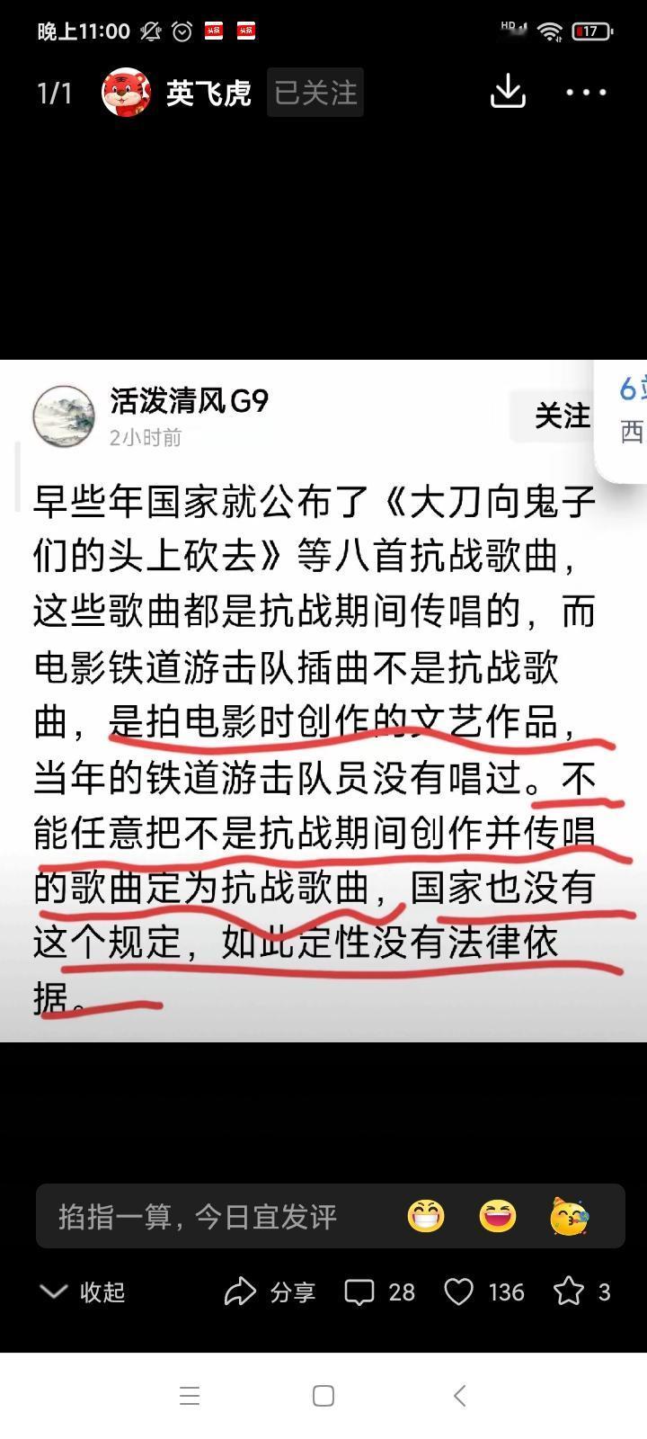 说的很对，没有依据的事情，绝不能做，武汉文旅的做法，值得商榷，一个地方文化部门