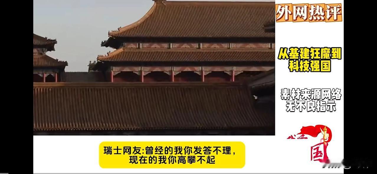 全球网友：中国，你知道自己有多好吗（三）越南网友：中国的发展永无止境。中国每