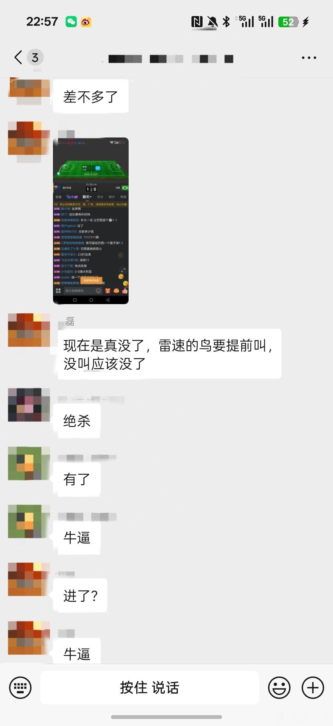 大哥你是不是主任在外面的儿子​