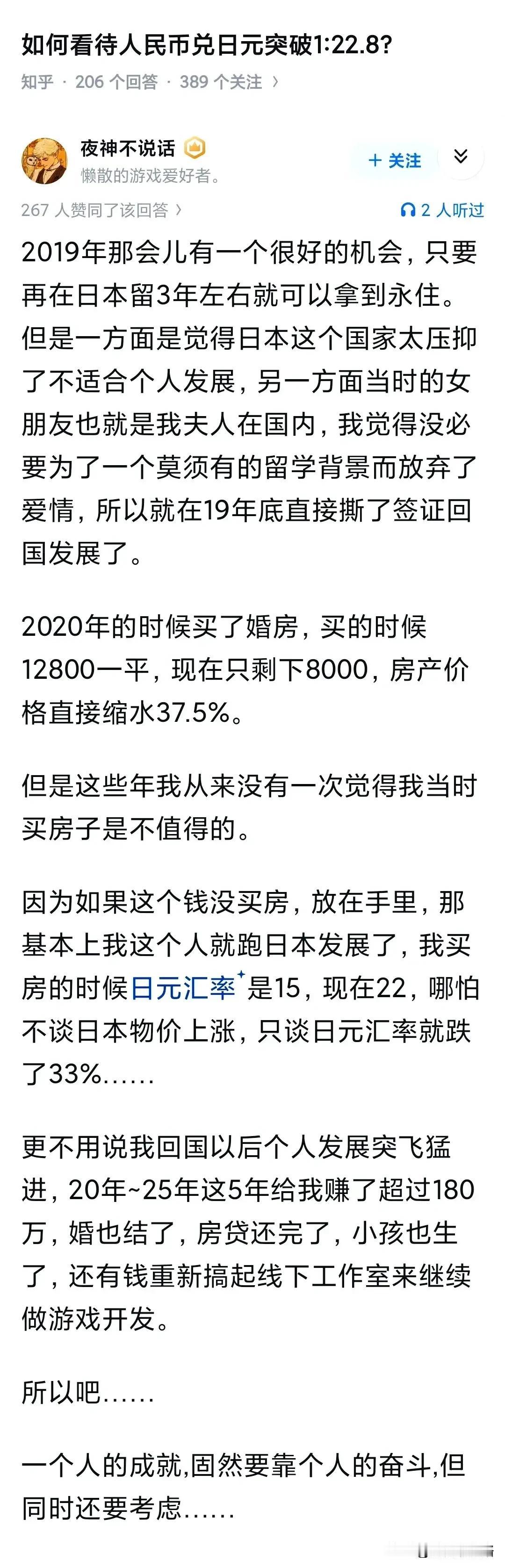 冷知识：2020年的时候还是1:15，也就是说，跌到这个汇率只用了5年…当年