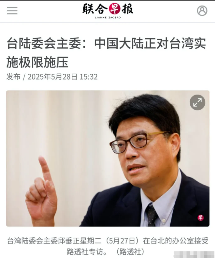 “中国正在对台湾省进行‘极限施压’！”台湾省所谓的陆委会邱垂正公然渲染“中国威胁