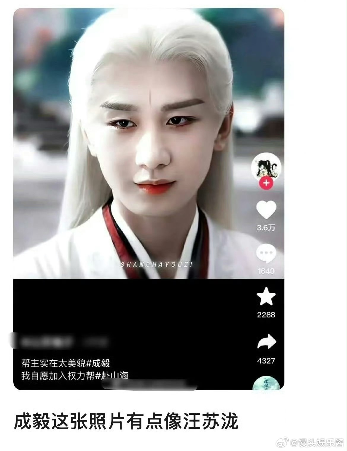 成毅被网友说撞脸汪苏泷，你怎么看​​​