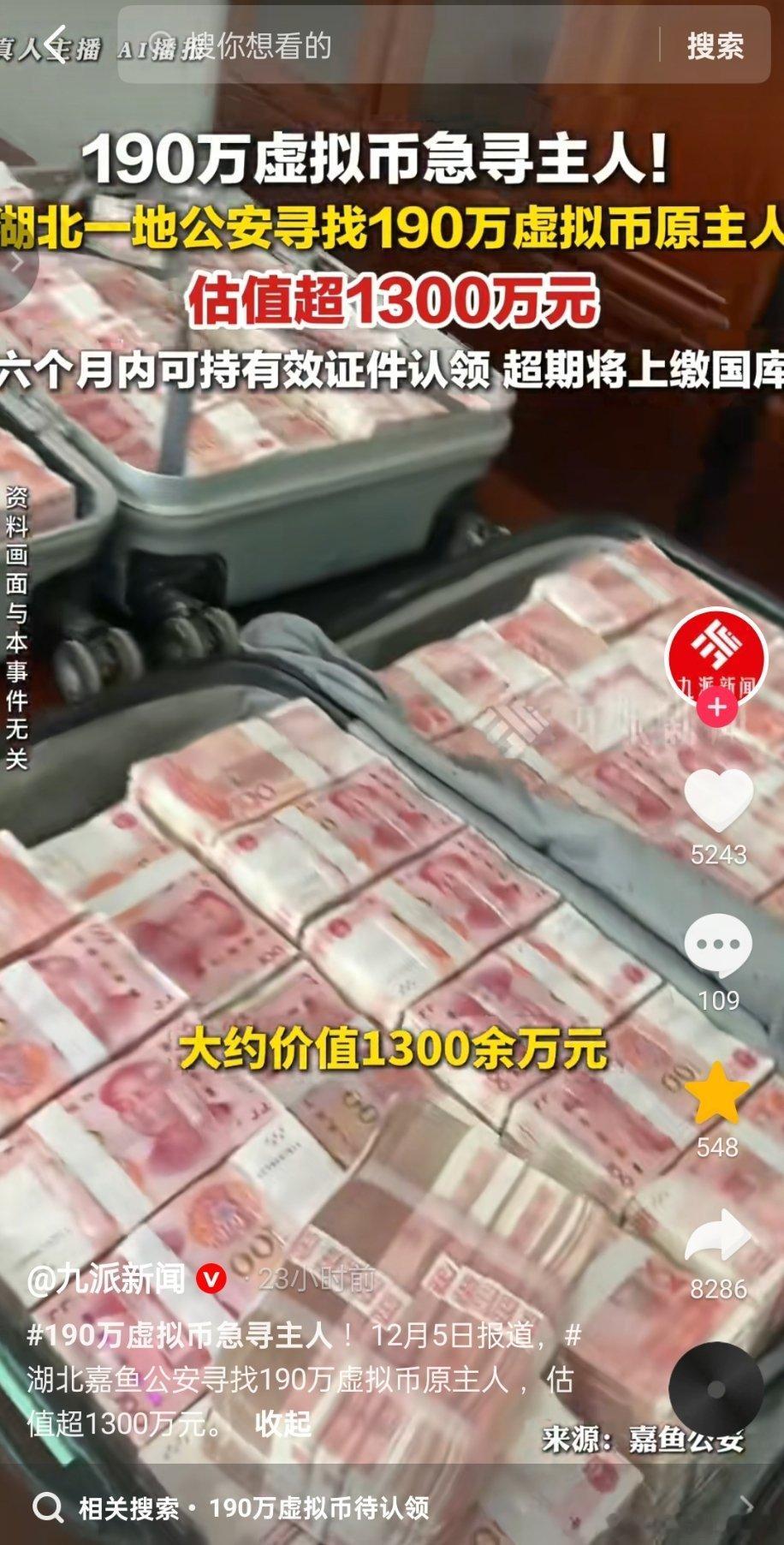 这是谁的190万虚拟币？价值1300万，快去领！
