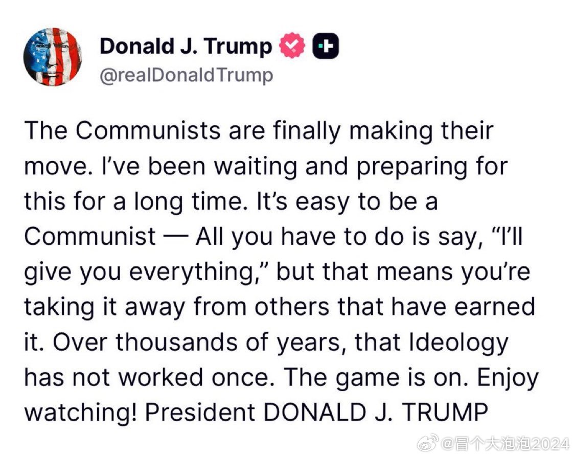 川普：康米主义者终于开始行动了。我已经等待并为此准备了很长时间。做康米主义者很容