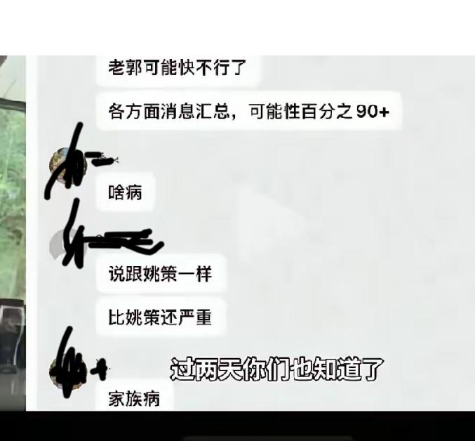 柴桑大姐直播信息分享：忍无可忍，无需再忍！一，许妈姚爸确实去了京北。具体办什