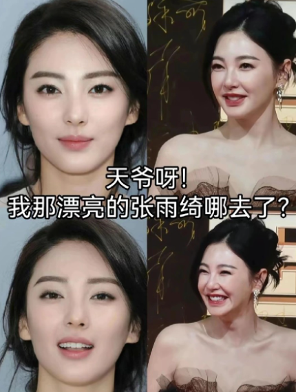 张雨绮怎么变了，感觉没有自己的辨识度，还有点像陈妍希