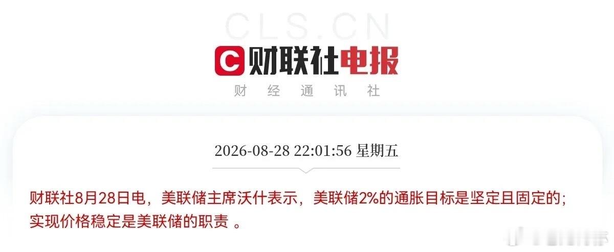 周六一觉醒来大利空突袭美联储主席沃什
