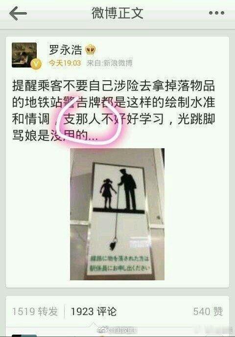 人民网评罗永浩说野人先生难吃那么问题来了，为啥还不封呢？换其他人的账号要是说了