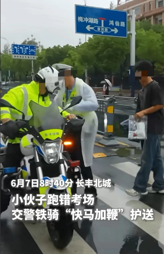 安徽长丰县一考生跑错考场，网络舆论态度与往年不同安徽省合肥市长丰县警方官方号报