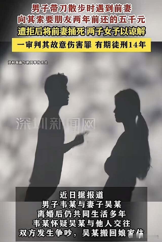 广西柳州，男子持刀出门散步偶遇前妻，想到两口子过日子的时候，朋友曾将欠自己的50