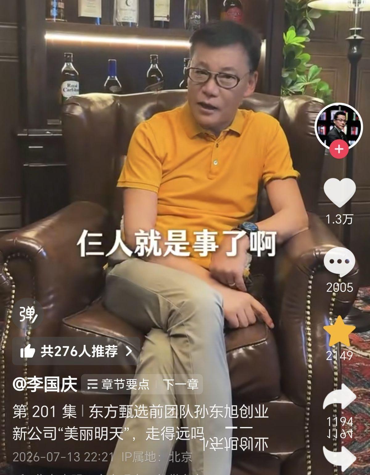 李国庆这张嘴啊，有时候说话虽然难听，但看商业逻辑是真毒。他说某直播团队的这种搞法