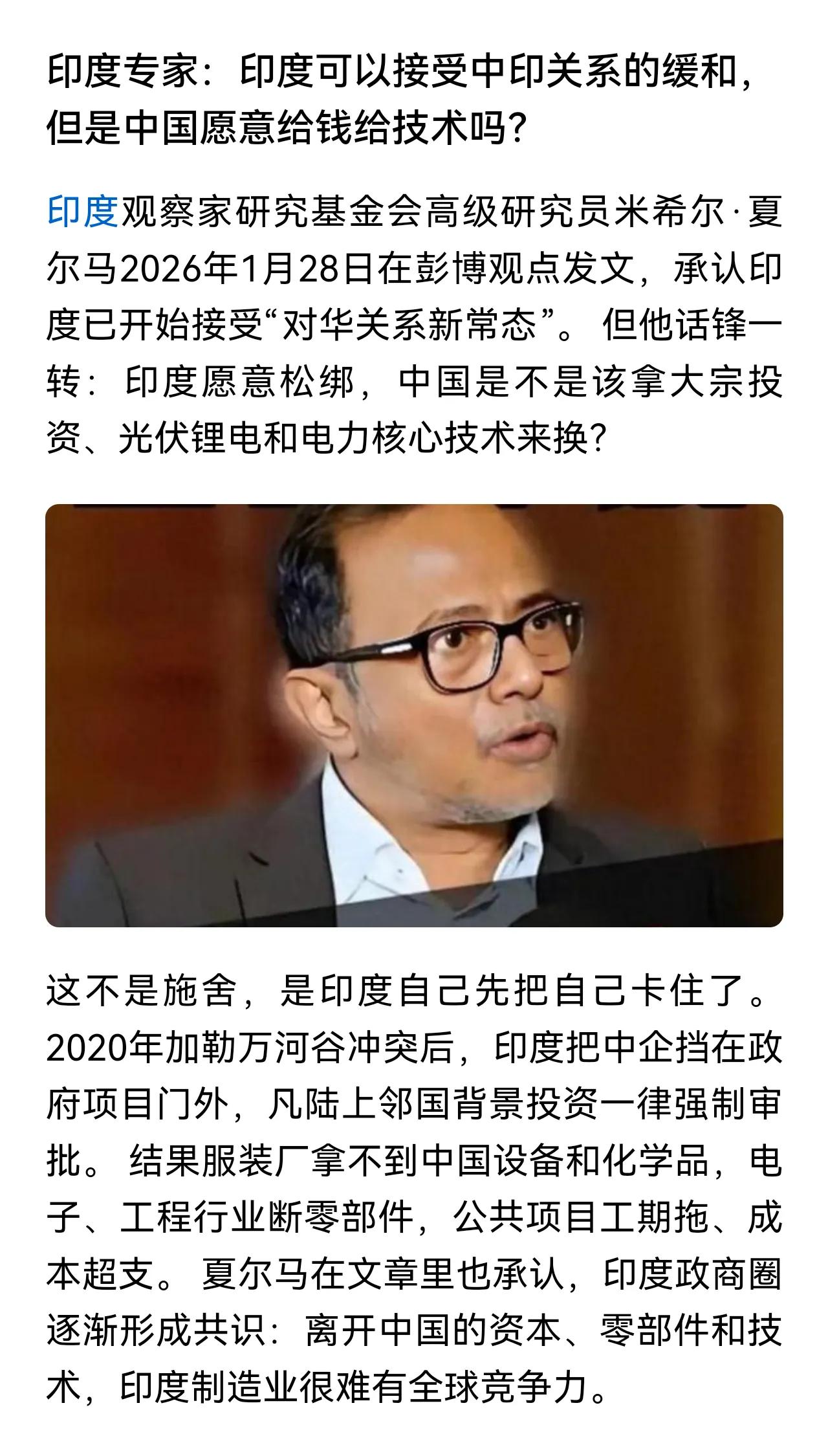这位印度专家脑子进的水是啥品牌？怎么会生出如此奇葩的想法？印度观察家研究基金会