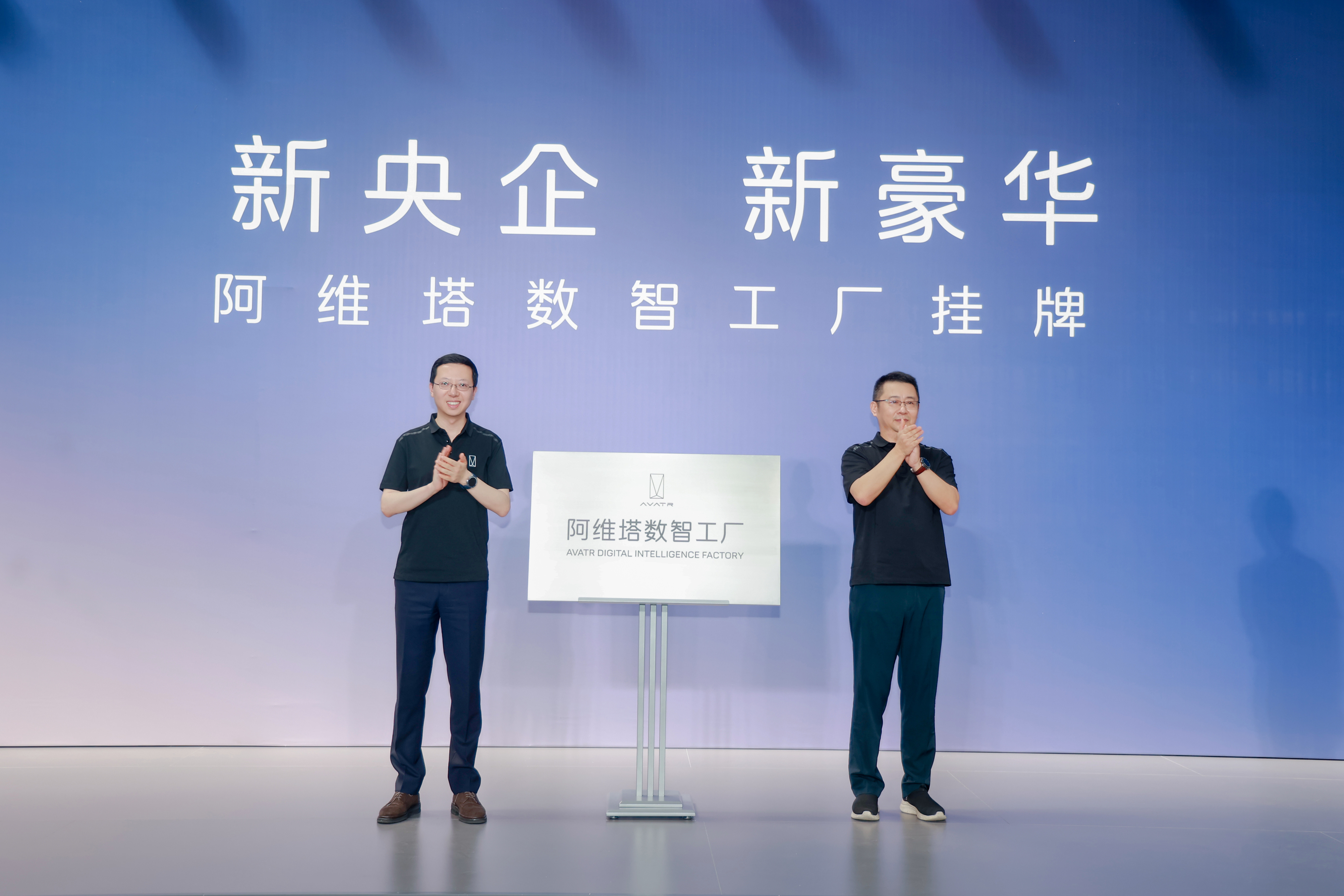 新央企新豪华阿维塔长安升级新央企后，阿维塔有了飞的更高的超级底气，毕竟它有了专