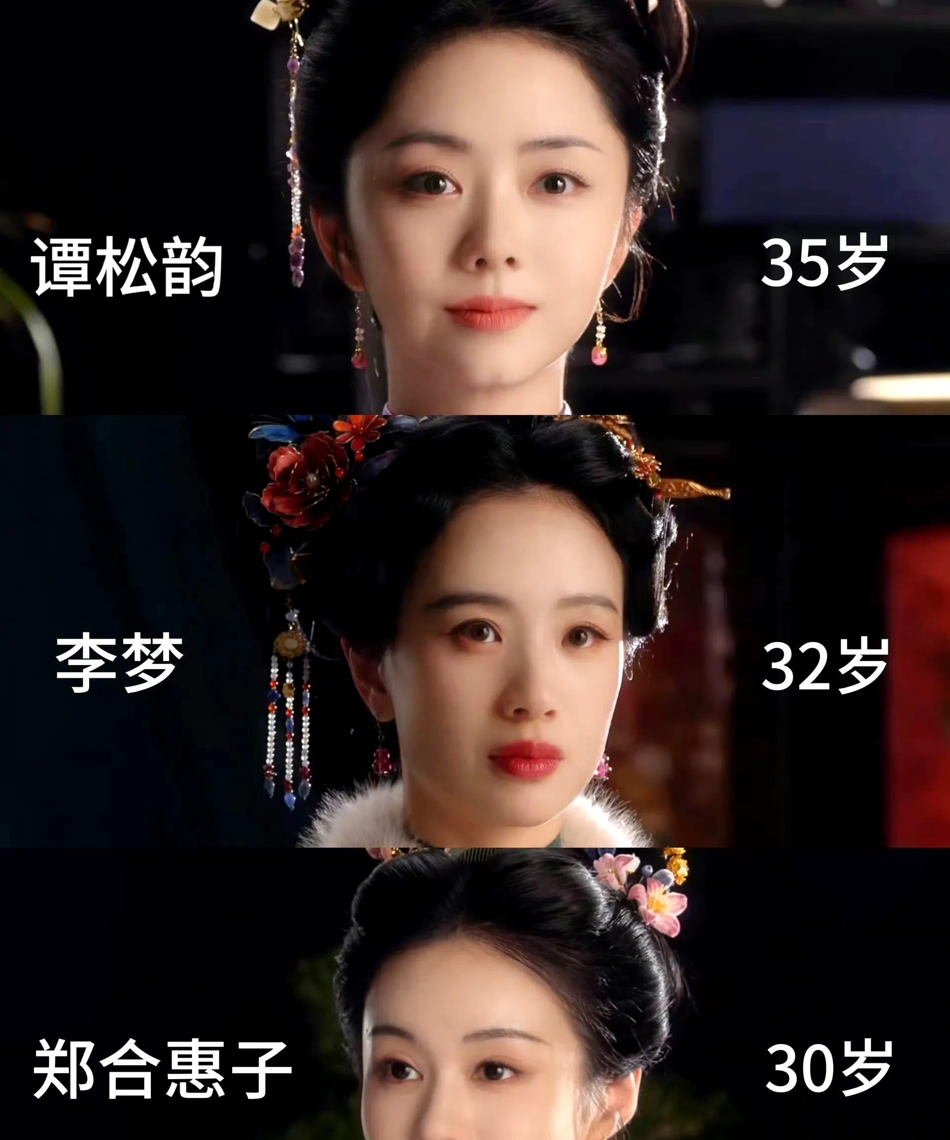 谭松韵我都不好意思说你了你看看自己《兰香如故》剧宣海报，怎么能那么嫩呢