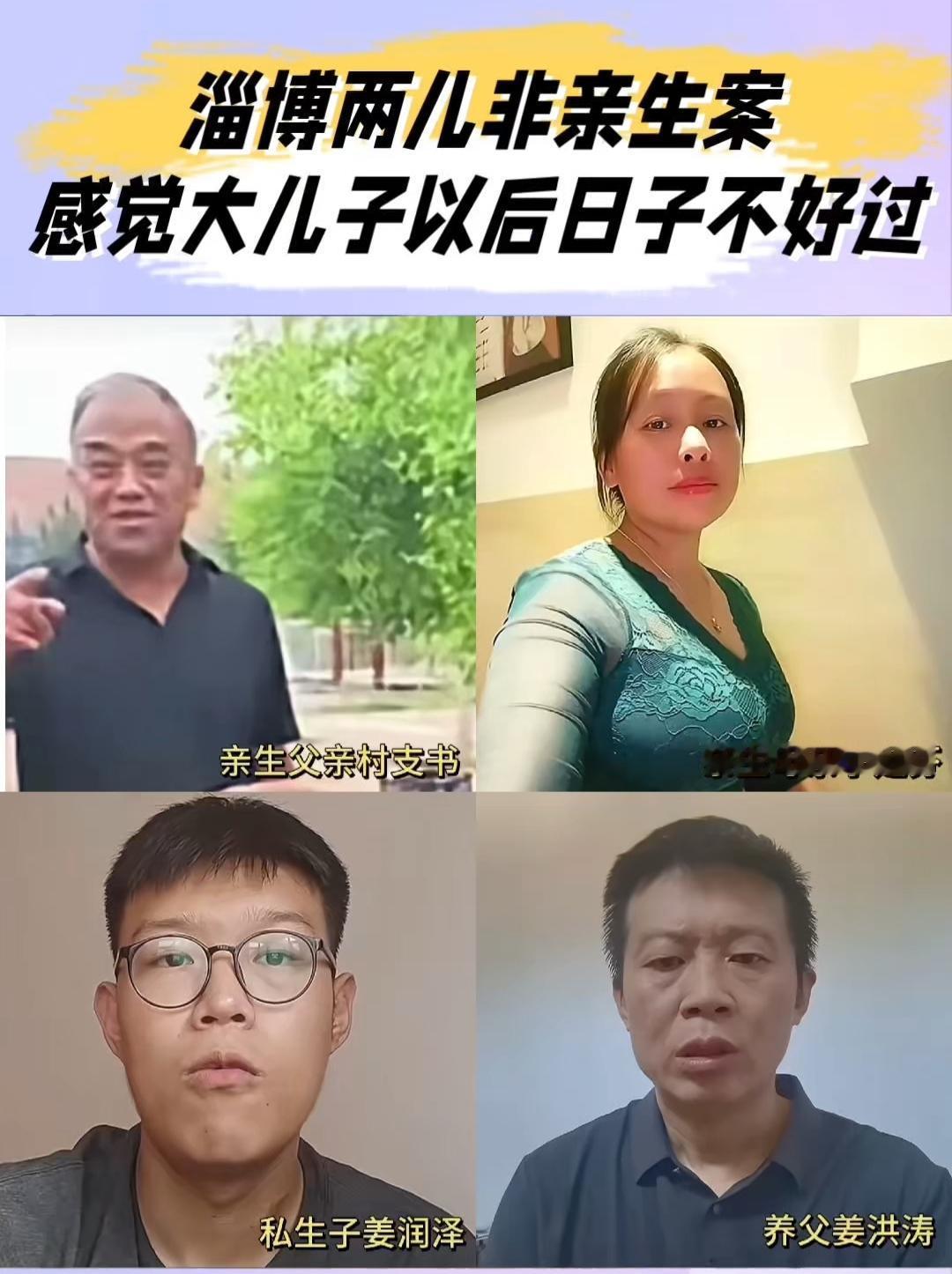 山东淄博又出名了，比烧烤还出名，孔孟之乡出了狗血的两孩三爹剧情，简直有点烧脑呀！