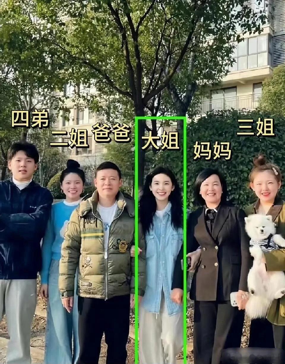 章若楠真是中了基因彩票，全家都长的一般，唯独她……姐妹都是圆圆的脸，就她标标准准