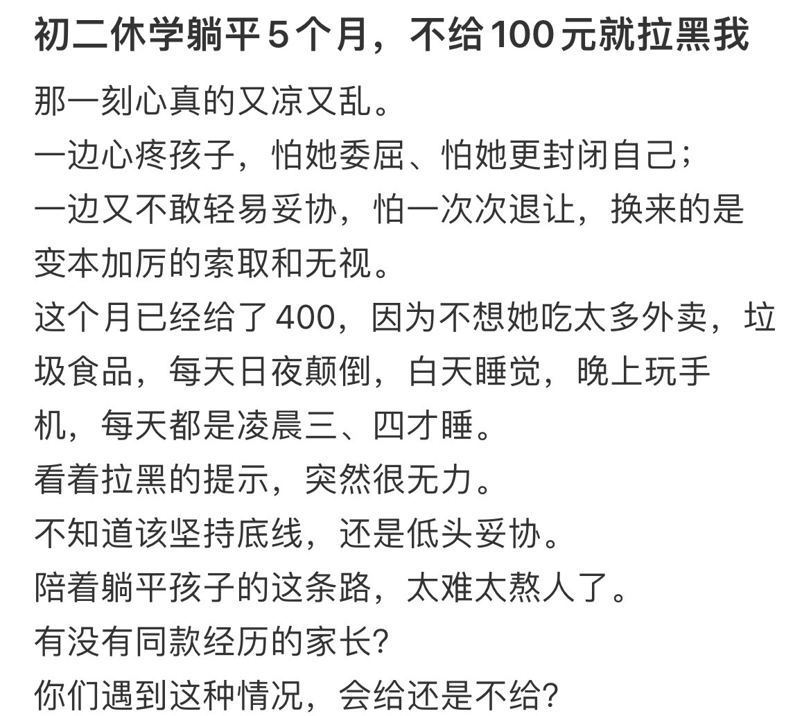 你们遇到这种情况，会给还是不给？