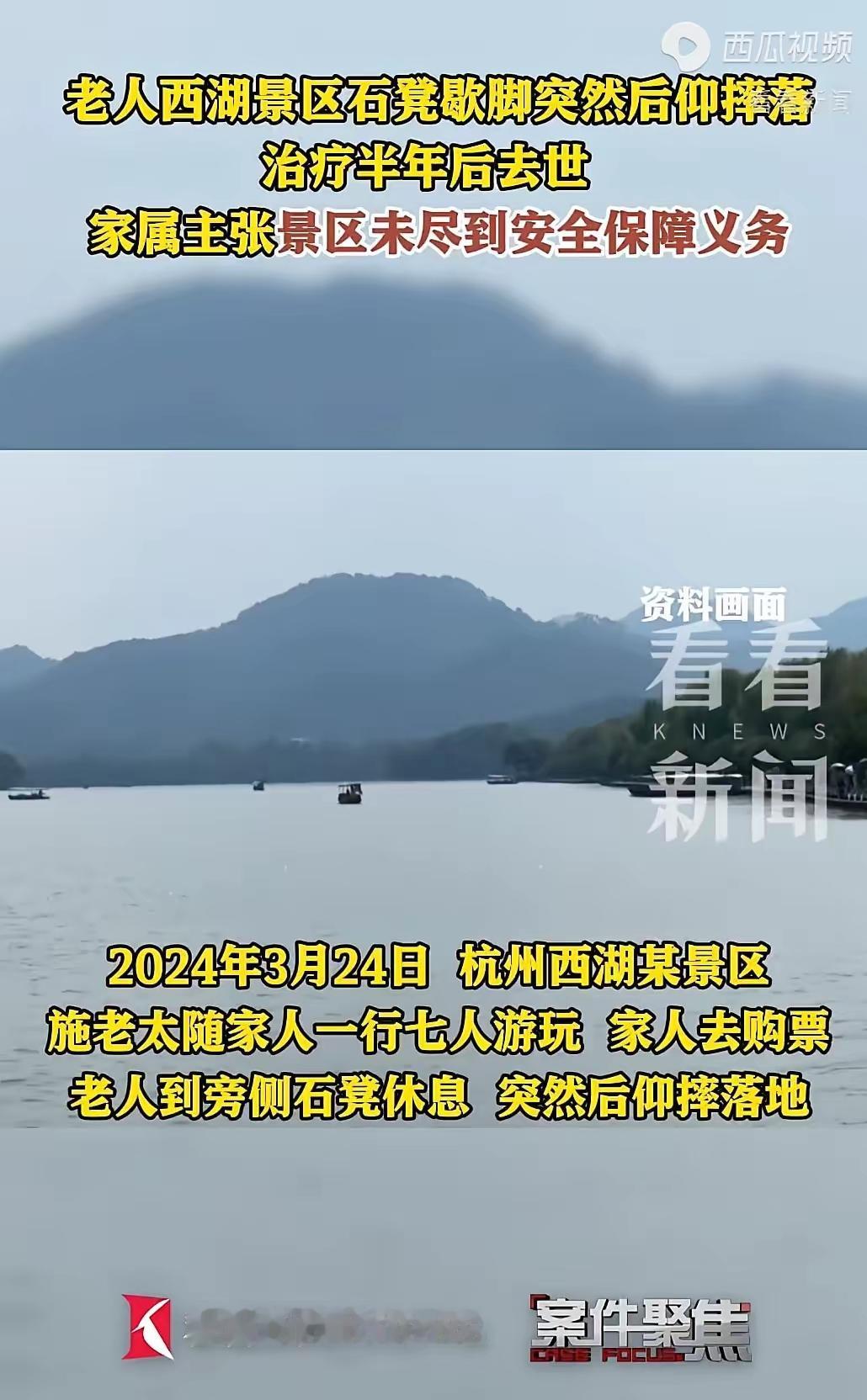 杭州，一七旬老人在家人陪同下游西湖，趁着家人买票，独自坐在景区石凳歇脚，不料，老