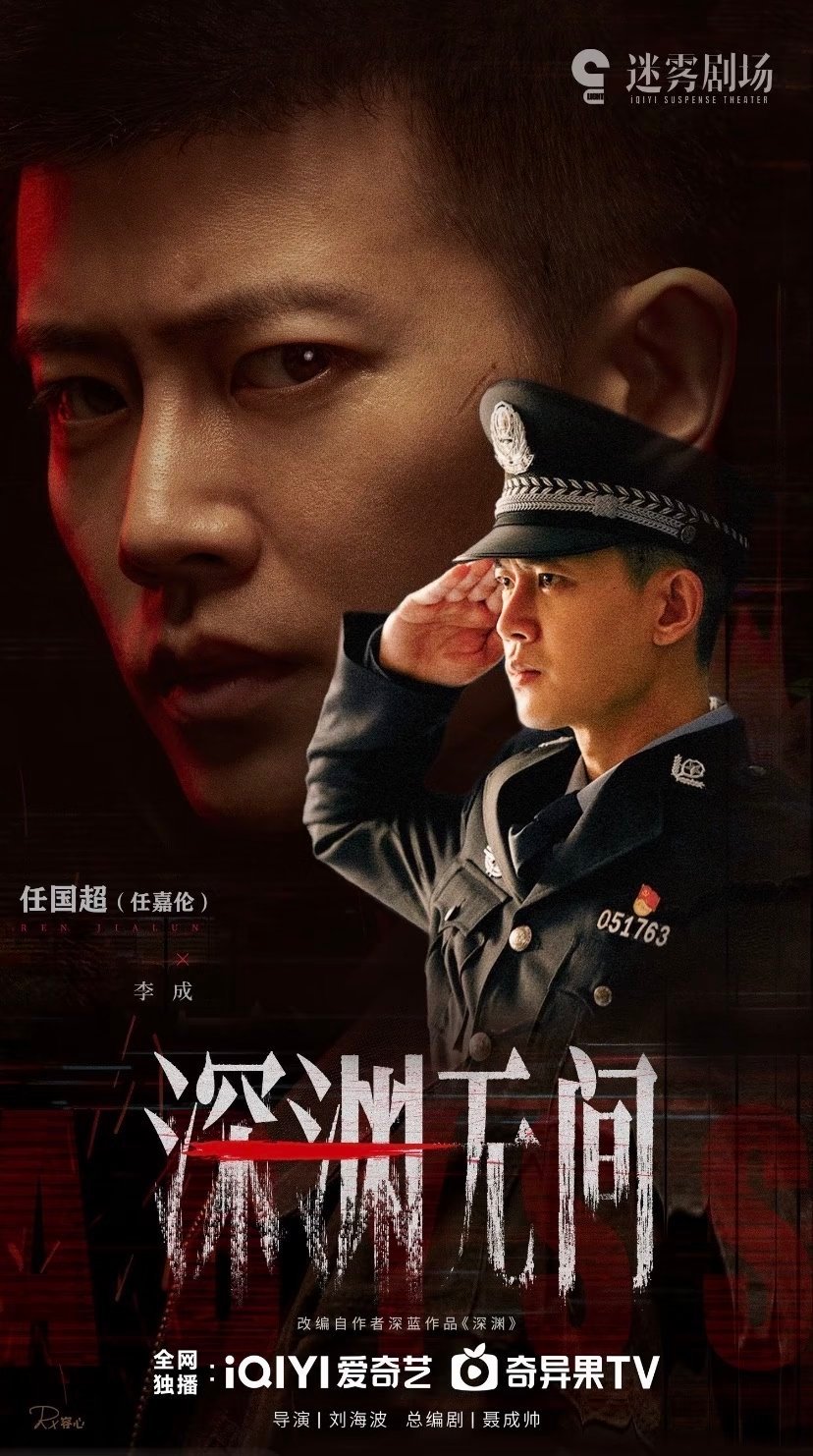 迷雾剧场4部待播悬疑剧，剧粉别错过！1、《狂花》主演：宋茜，王珞丹2、《奉陪到底