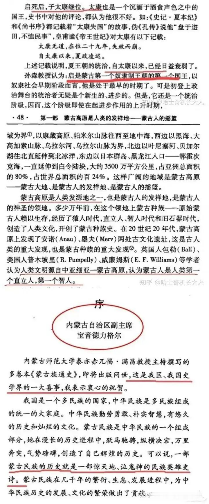 话说回来，江宁婆婆们对国内版本的伪史论这么感兴趣，为什么不见他们批判一下大名鼎鼎