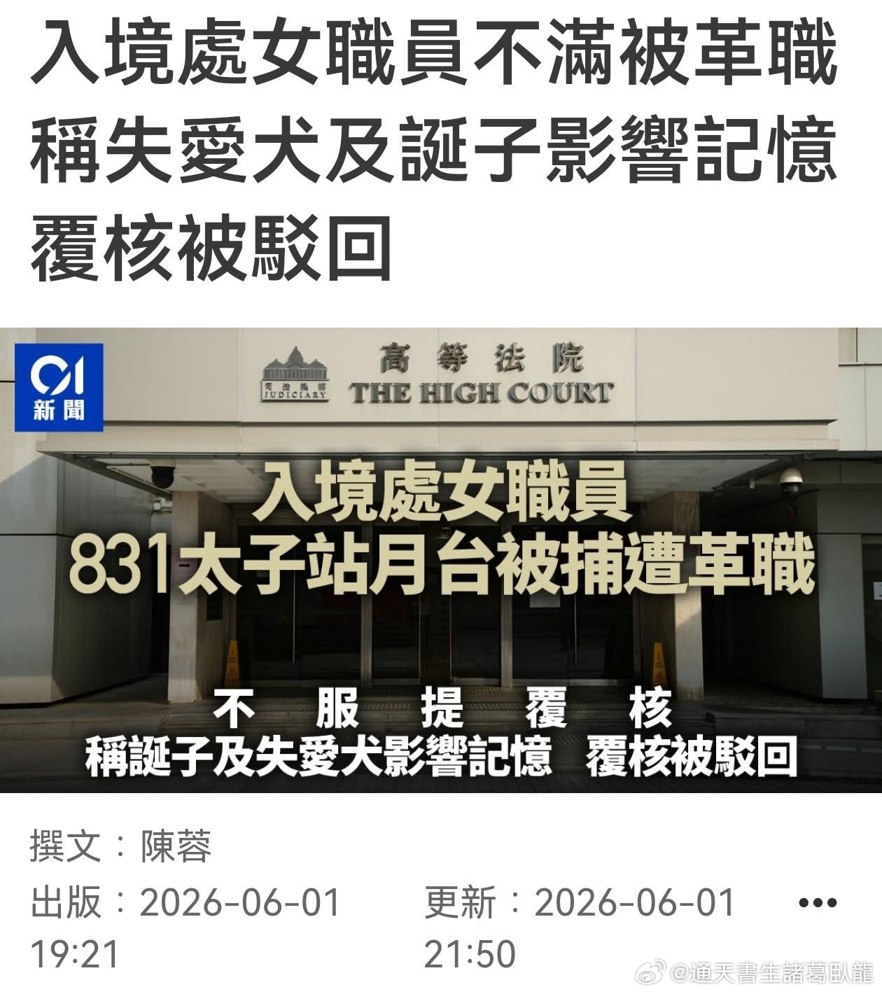 抵L死港独小丑諸葛臥龍反忽小隊
